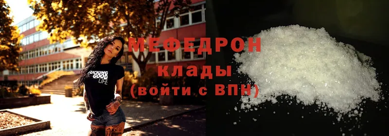 МЕГА ССЫЛКА  цены   Сальск  Меф mephedrone 