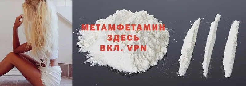 МЕТАМФЕТАМИН Methamphetamine Сальск