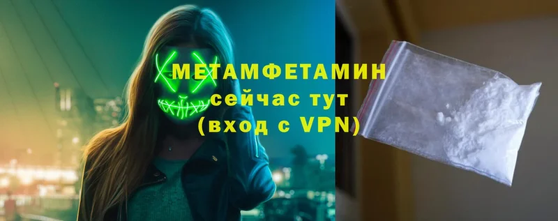 Метамфетамин витя  Сальск 